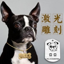 激光打標(biāo)機(jī)應(yīng)用-寵物牌